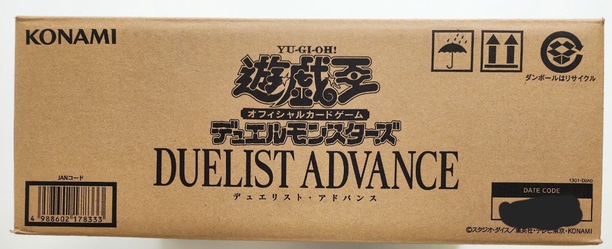 遊戯王 DUELIST ADVANCE デュエリスト・アドバンス カートン 遊戯王 DUELIST ADVANCE デュエリスト・アドバンス カートン