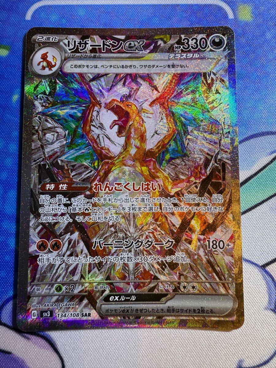 黒煙の支配者　リザードンSAR海外版2枚　　ばら売り可 ポケモンカード 黒煙の支配者 リザードンex SAR - メルカリ