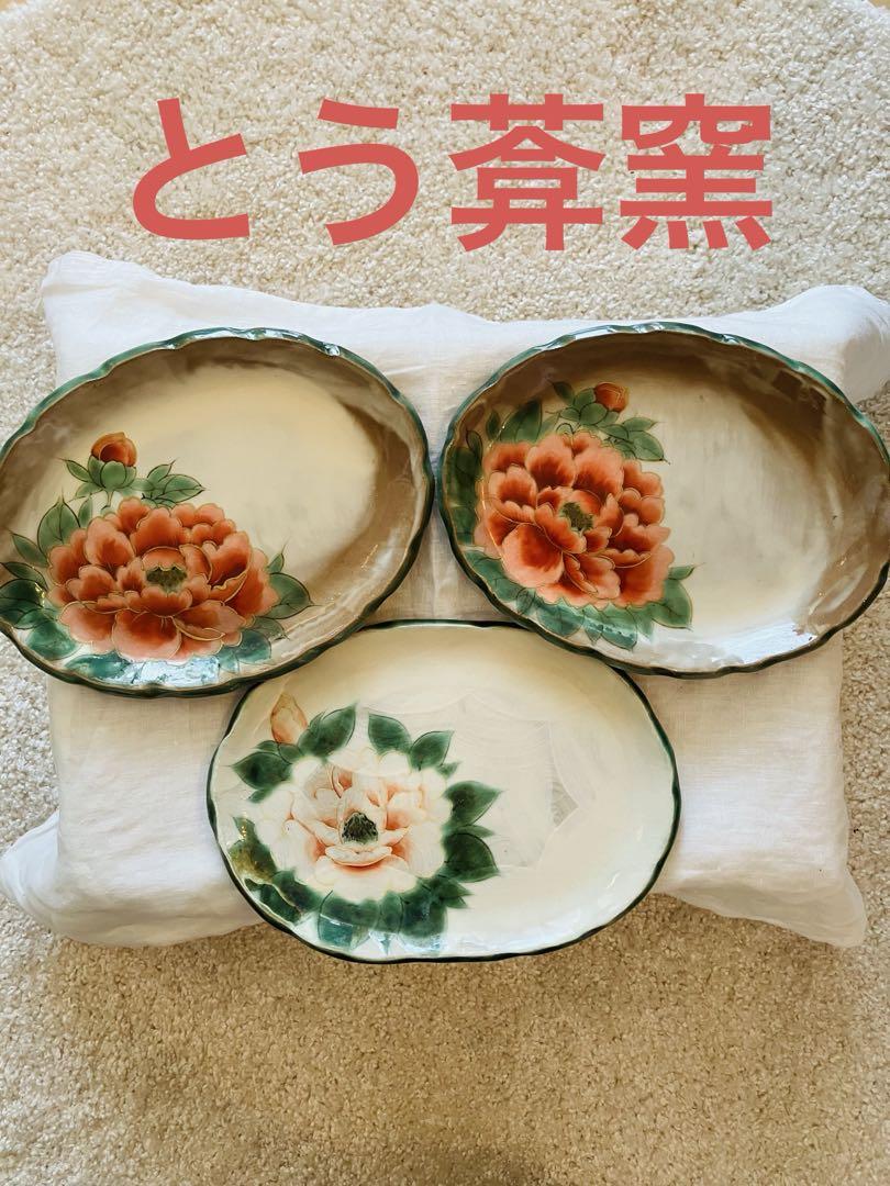 モ*モ様 とう葊窯　楕円皿3枚セット モ*モ様 染み とう葊窯 楕円皿3枚セット