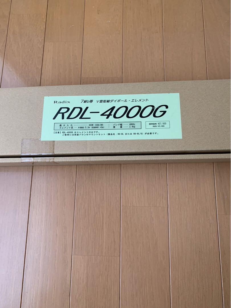 Radix RDL−4000G 7MHz Vダイポ−ルアンテナ無線 アンテナ Radix RDL−4000G 7MHz Vダイポ−ルアンテナ無線