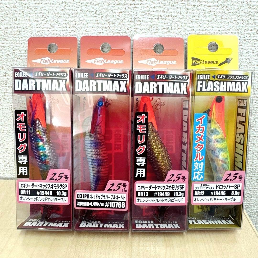 エギリーダートマックスオモリグSP 2.5号 4個セット（エギリー