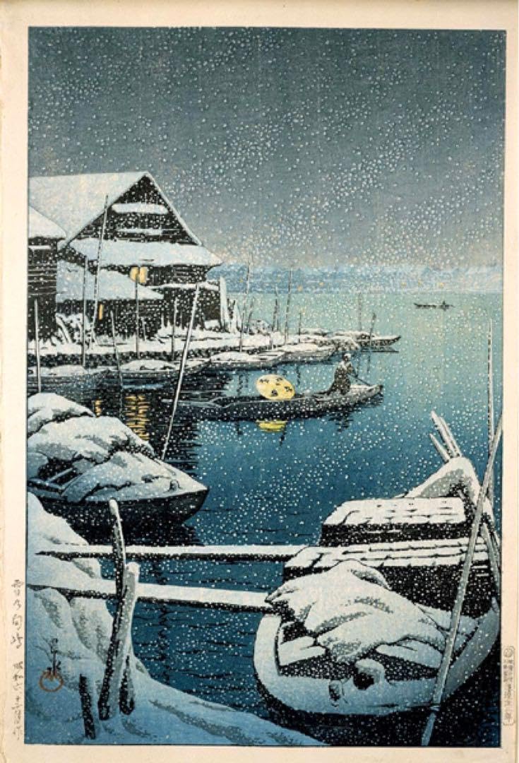 風景 版画102/200 Amazon.co.jp: 川瀬巴水 西伊豆木負 大サイズ 複製ポスター 版画