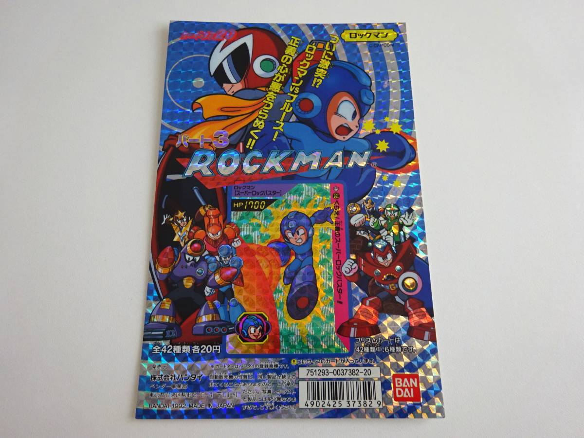 ロックマン/バトルプラクション/ガッツマン＆メタルマン/未使用/未開封 ロックマン[メタルマン・バトルプラクション]Rockman [Metal Man
