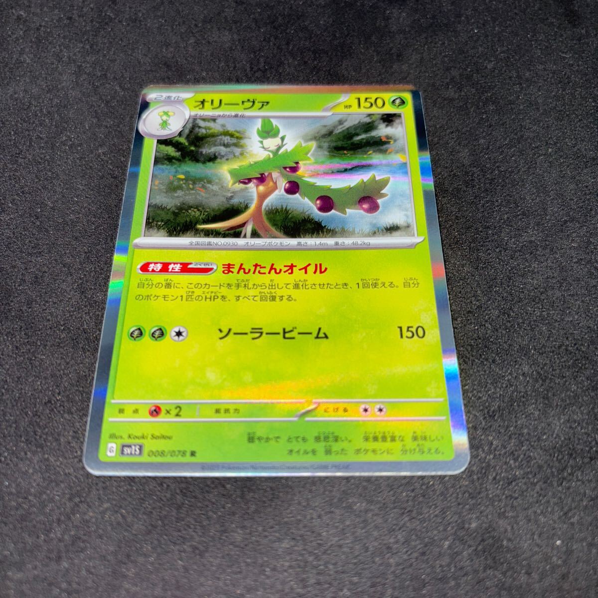 Pokemon Cards Game - Scarlet & Violet sv11B Black Bolt x 10