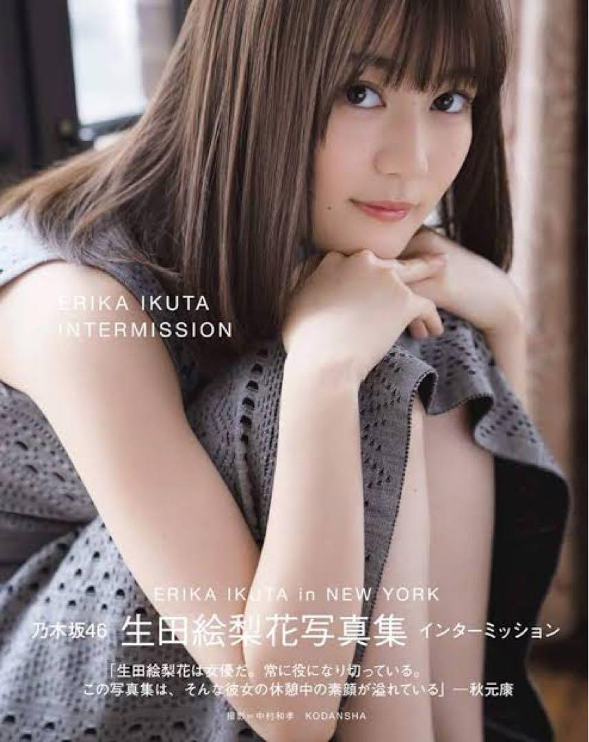 乃木坂46  生田絵梨花   プロマイド写真  二枚一組 ece2bb6e06e1240f49570897400055