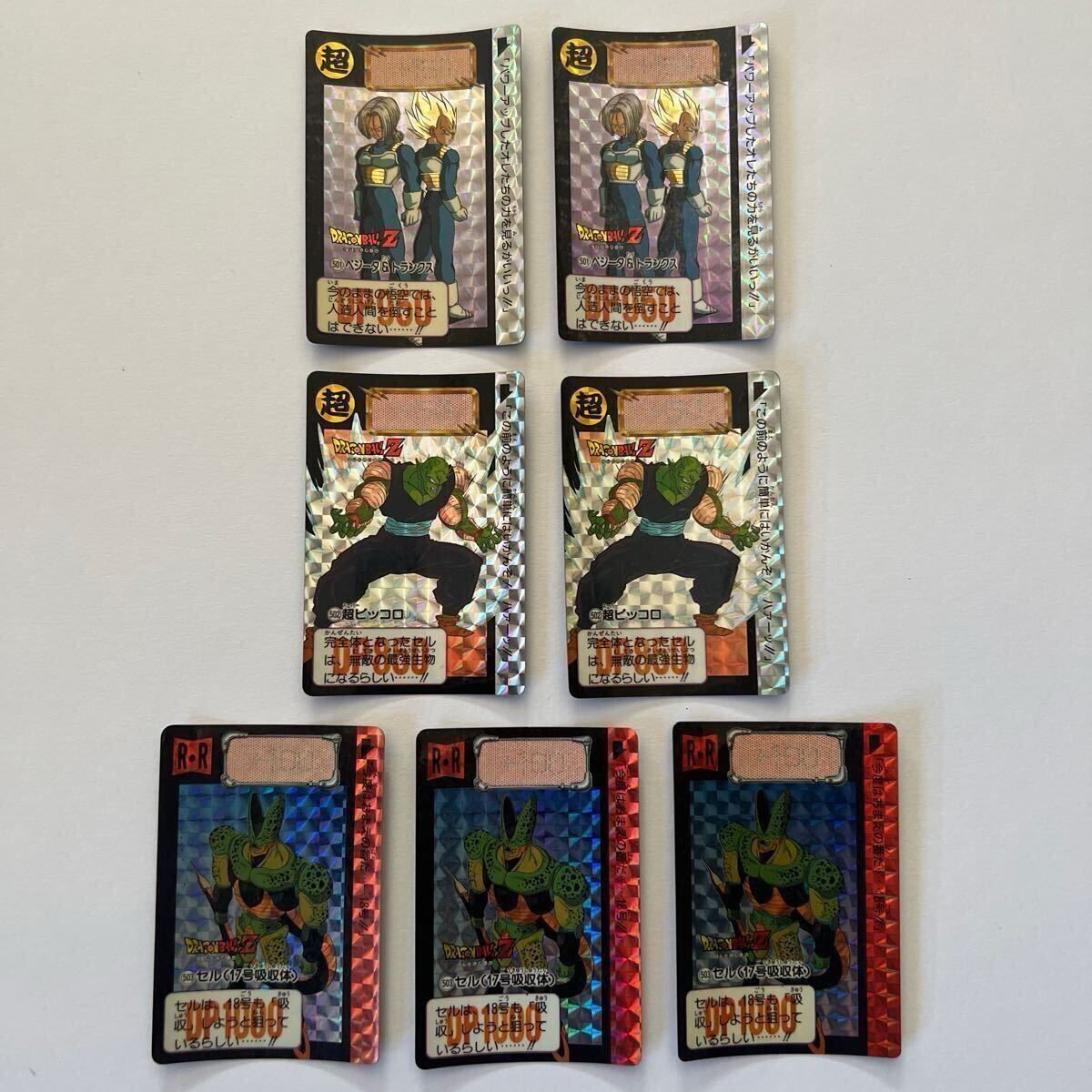 DRAGON BALL Z ドラゴンボールZ カード ベジータ トランクス