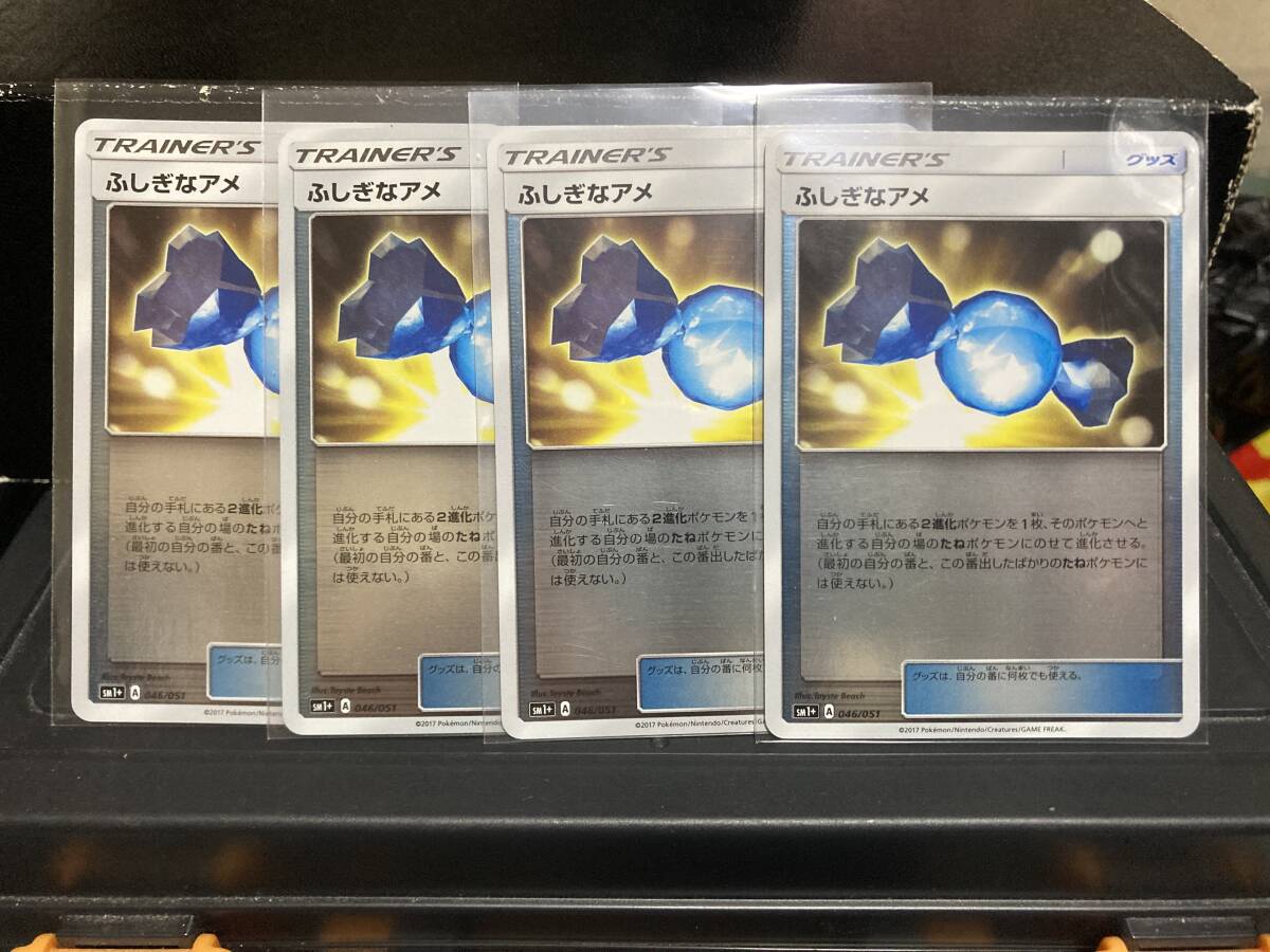 ふしぎなアメ 4枚セット ポケモンカード Amazon.co.jp: 【4枚セット】ポケモンカードゲーム SV3a 053/062