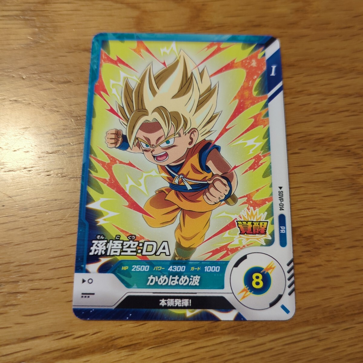 新品未使用】非売品 ドラゴンボールスーパーダイバーズ