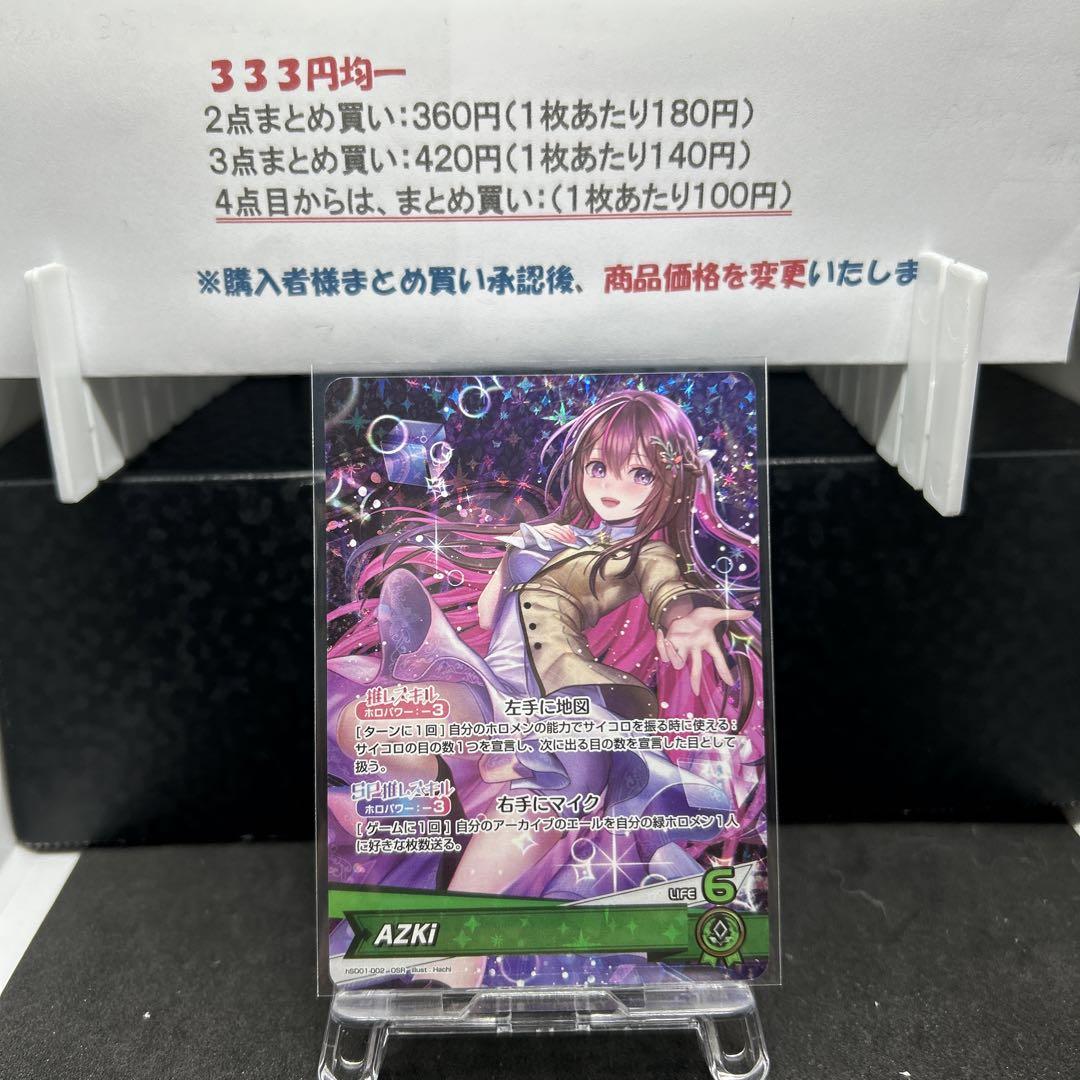 Azki （AZKi メジャー1stアルバム『Route If』より やなぎなぎ