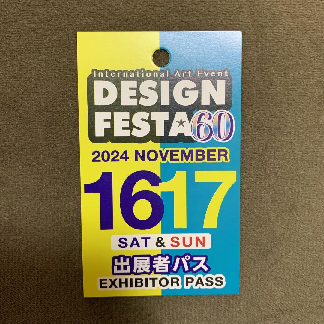 かたはば せまし | #デザフェス60 おしながき🐻 おそくなって