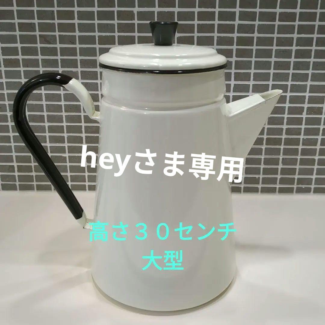 heyさま専用 希少　昭和レトロ　月兎印　大型ポット　やかん　水差し 希少 昭和レトロ 月兎印 大型ポット やかん 水差し