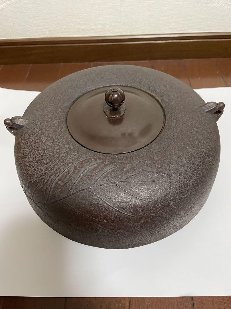 茶道具 ﻿柏葉釜 釜師 佐藤清光