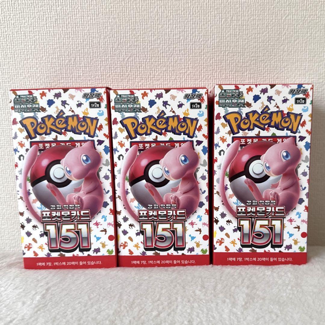【韓国版】 ポケモンカード 151　3個セット　ポケカ　ミュウ 韓国版 ポケモンカード151 3BOX ミュウ ポケカ 新品未開封（韓国