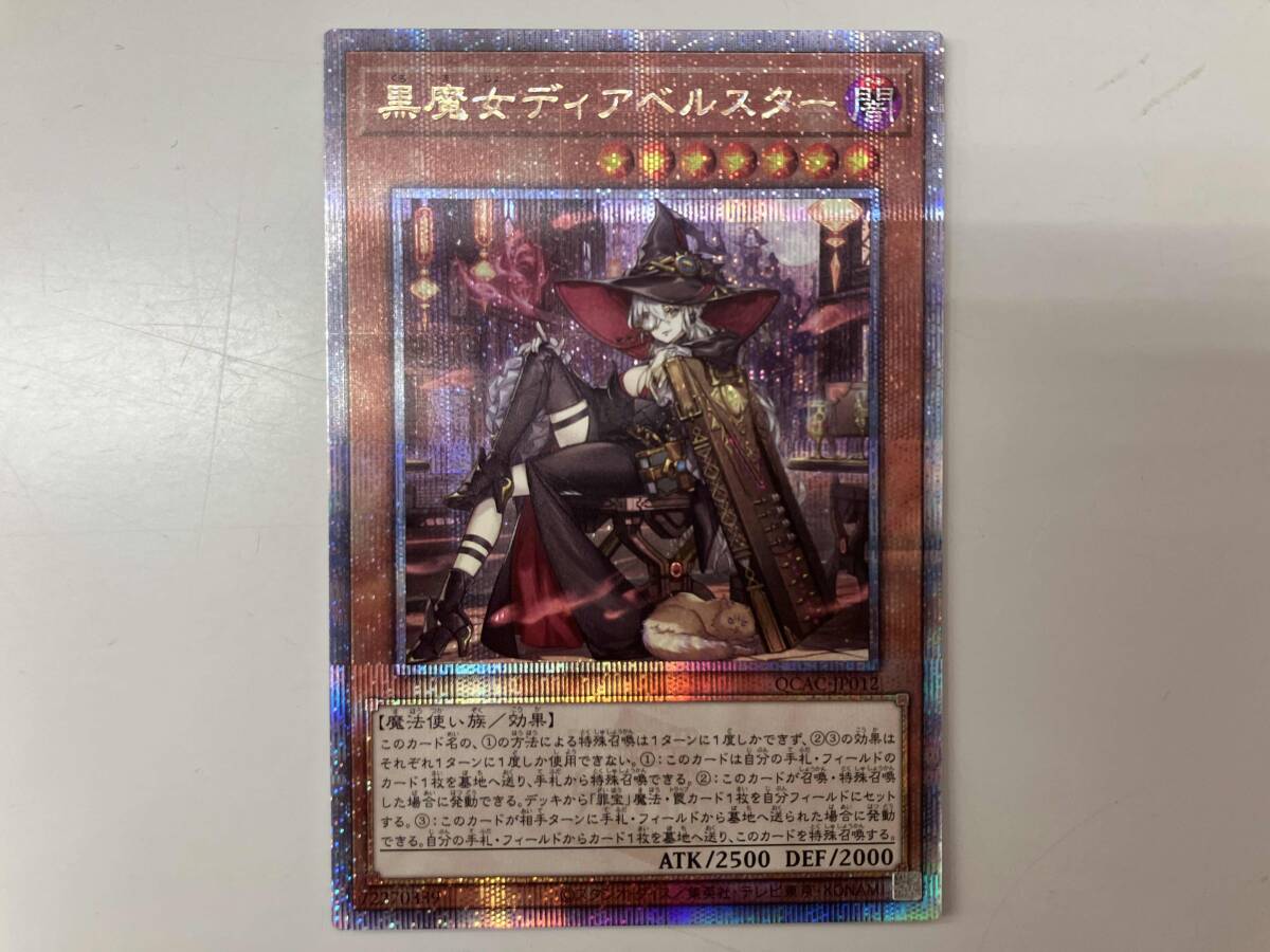 微キズ有り】黒魔女ディアベルスター(絵違い:座っているイラスト