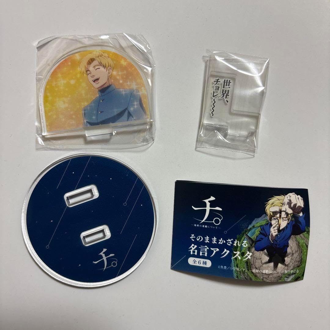 チ。-地球の運動について- TenQコラボ　アクリルキーホルダー　ラファウ　名言 チ。-地球の運動について- TenQコラボ アクリルキーホルダー