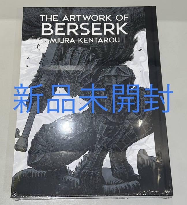大ベルセルク展 公式イラストレーションブック 図録 THE ARTWORK
