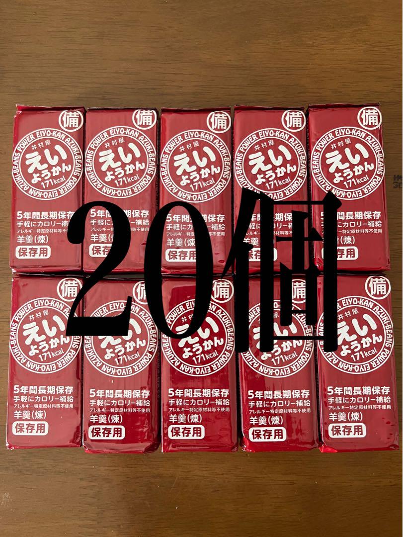 【まとめ売り90本】井村屋　えいようかん　備蓄　無添加おやつ　アウトドア　登山 まとめ売り90本】井村屋えいようかん備蓄無添加おやつアウトドア登山