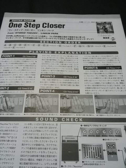 ヤングギター☆ギタースコア☆切り抜き☆Linkin 慰め park/One