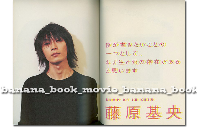 bridge 2005年□バンプ 藤原基央＊20ページ特集□絶望の先にある