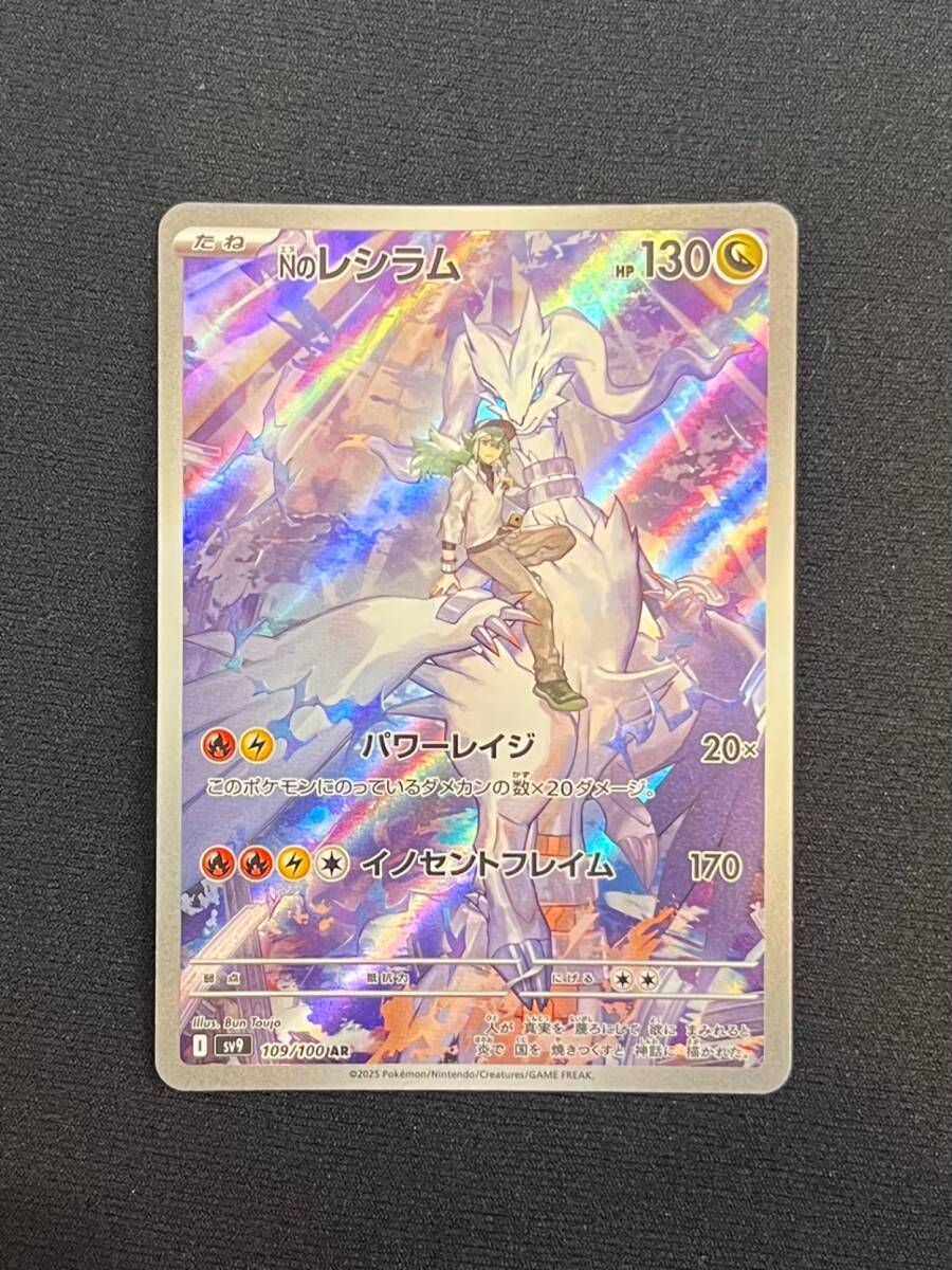 ポケモンカード すか Nのレシラム AR バトルパートナーズ