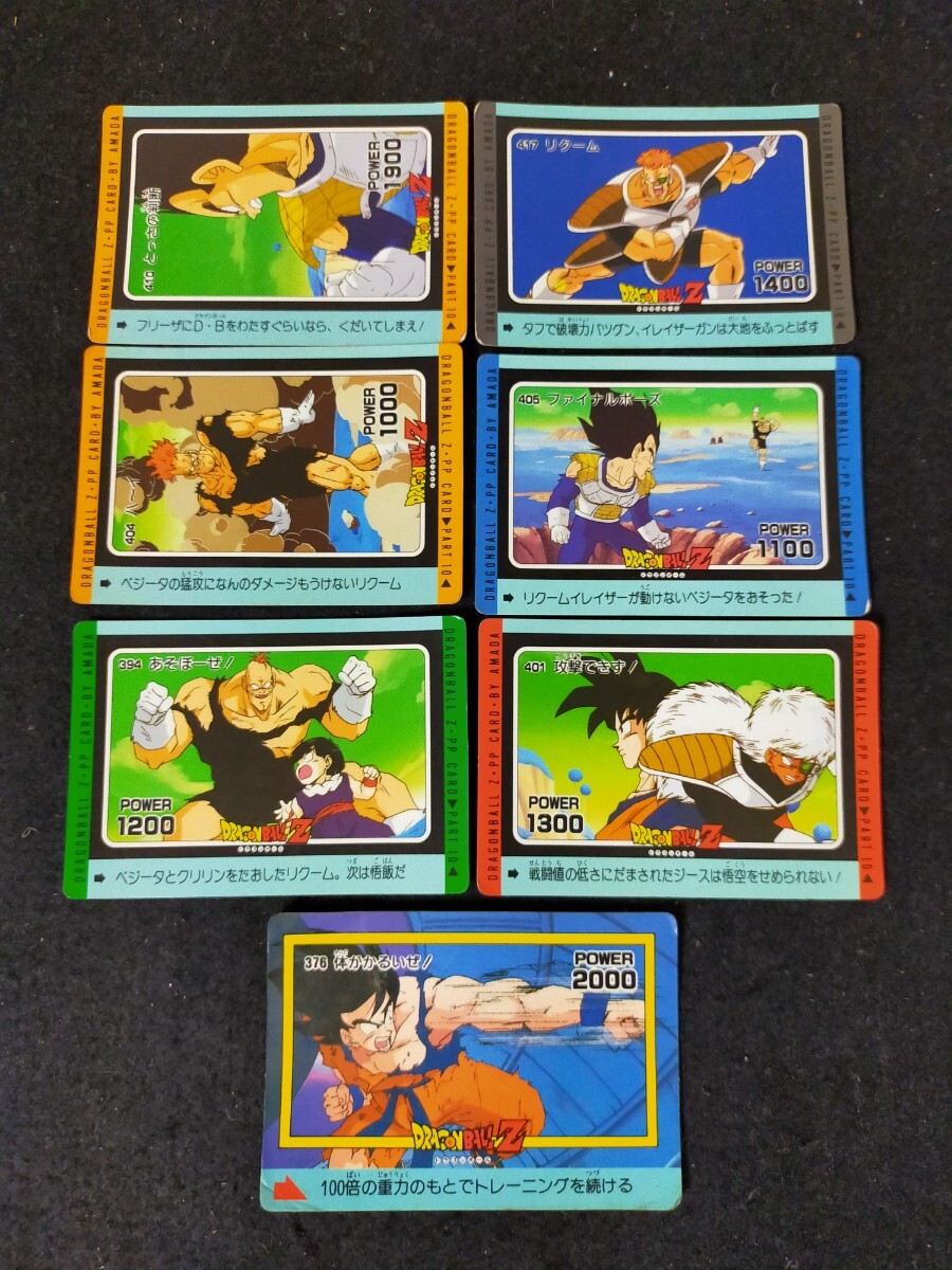 当時もの】ドラゴンボールZ カードダス アマダ PPカード No.376