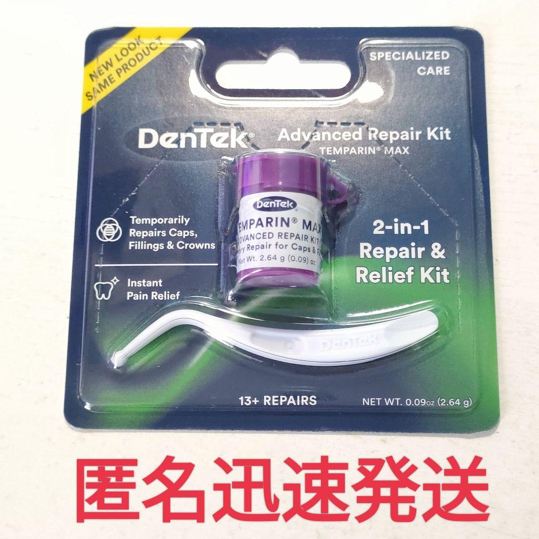 ☆ Temparin Max テンパリン 13回分 歯 詰め物 応急処置