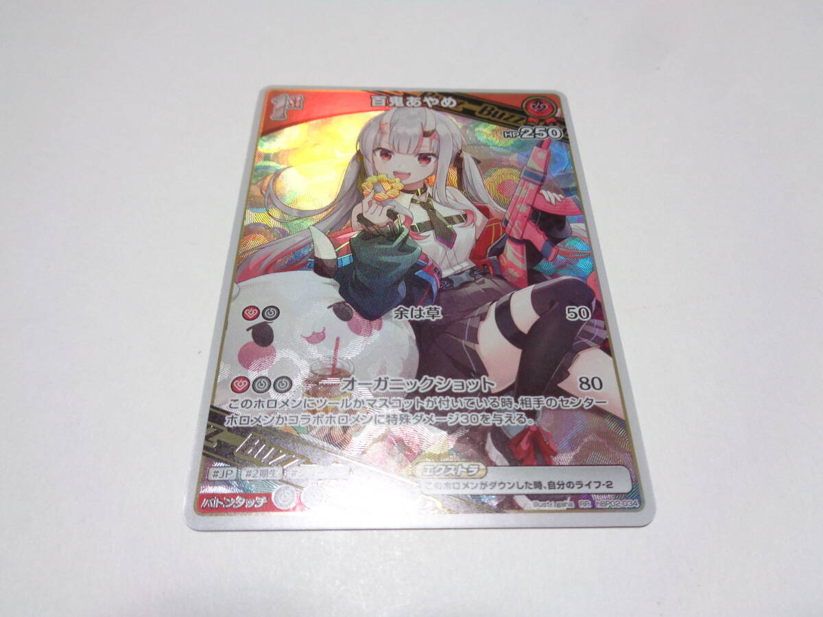 hBP02-034[RR]：百鬼あやめ 個数3/hololive OFFICIAL CARD GAME