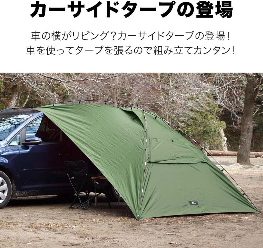 ☆カーサイドタープ 瞬時にリビングスペースキャンプ車中泊に最適 カーサイドタープ 瞬時にリビングスペースキャンプ車中泊に最適