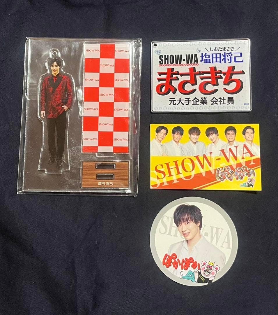 SHOW-WA 塩田将己　当選品　ラッキーコイン 塩田 将己 / SHOW-WA on X: 
