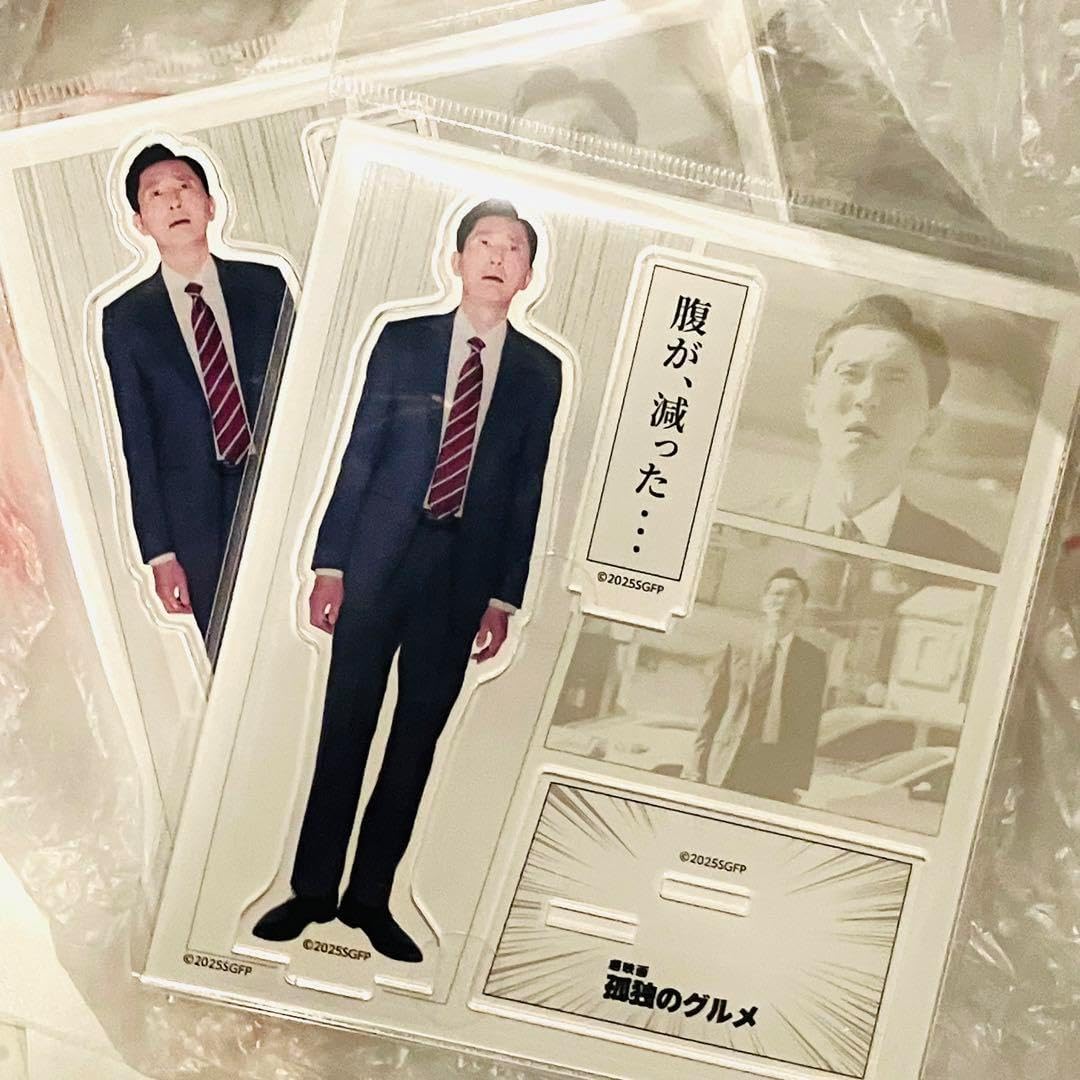 劇映画 孤独のグルメ アクリルスタンド（腹が減った） 2個（劇