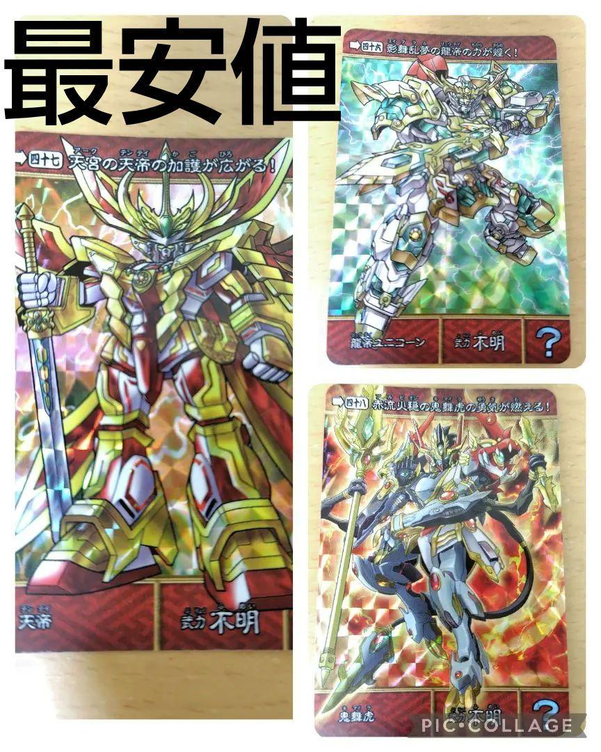 ガンダムカードダス SD戦国伝bb戦士 天帝 ラスト ガンダムカードダス bb戦士 SD戦国伝 ラスト - メルカリ