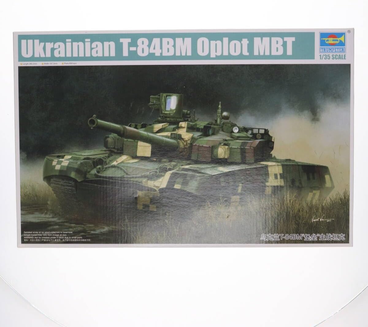 PTM]1/35 ウクライナ陸軍 T-84BM 主力戦車 プラモデル(09512