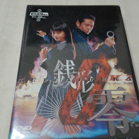 ケータイ刑事 銭形零 DVD-BOX Ⅱ〈4枚組〉（ケータイ刑事 銭形海