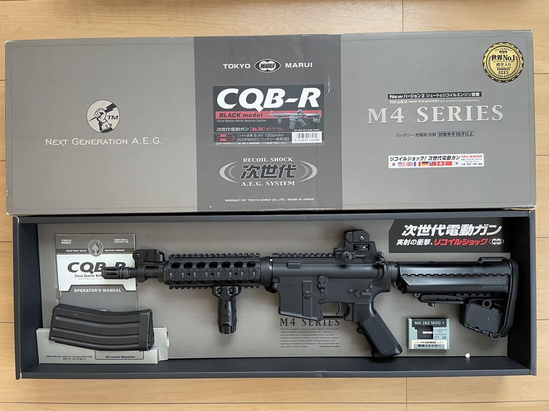 東京マルイ CQB-R 次世代電動ガン カスタム （東京マルイ 次世代