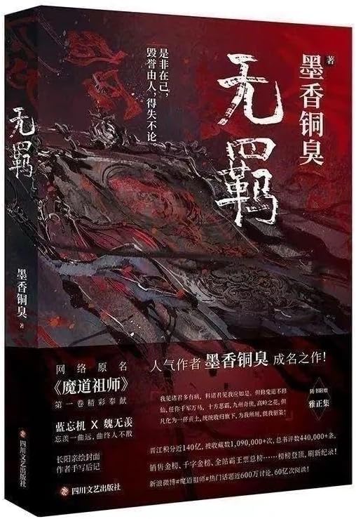陳情令 DVD 全25巻 シャオ・ジャン（肖戦） / ワン・イーボー（王一博） Amazon.co.jp: 陳情令 Blu-ray BOX1 : シャオ・ジャン, ワン