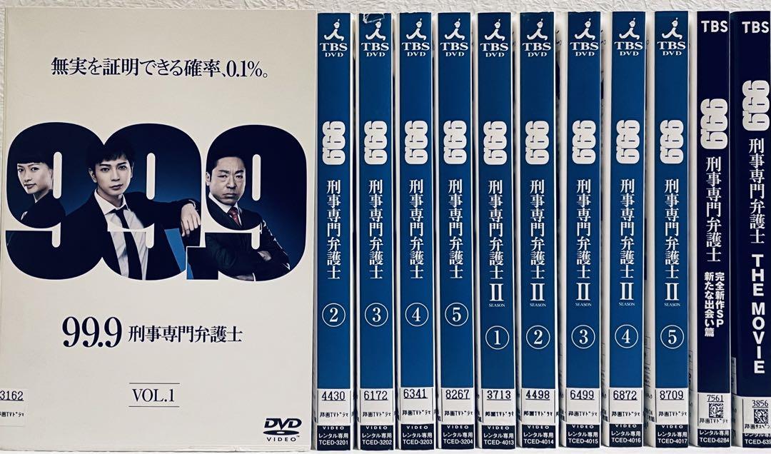 新品ケース交換済　99.9 刑事専門弁護士 season1+2+劇場版+SP 新品ケース交換済 99.9 刑事専門弁護士 season1+2+劇場版+SP12