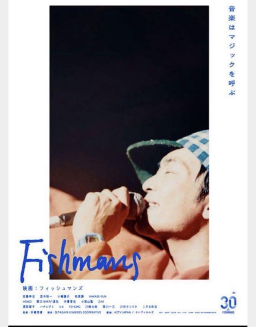 フィッシュマンズ 空中キャンプ ポスター フィッシュマンズ = Fishmans – 空中キャンプ = Ku-Chu Camp