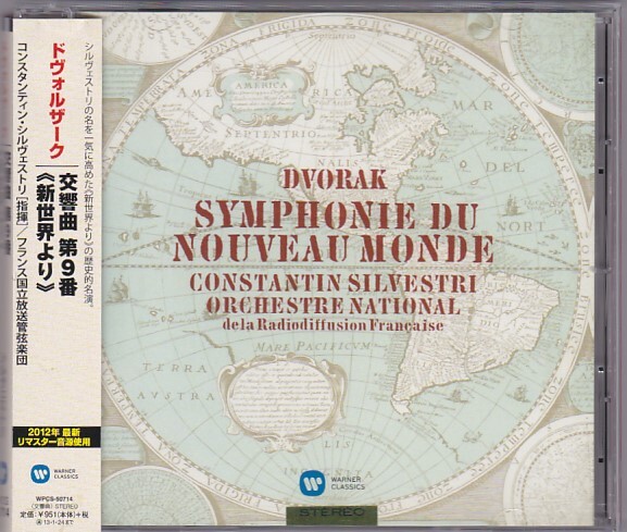 The Westward Odyssey 教材 ☆CD WC ドヴォルザーク:交響曲第9番「新世界より