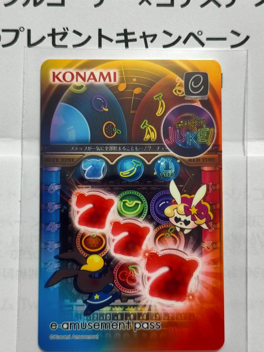 盾の勇者の成り上がり e-amusement pass イーパス フィーロ ◯ Twinkle drop メダル e-amusement pass コナステ KONAMI