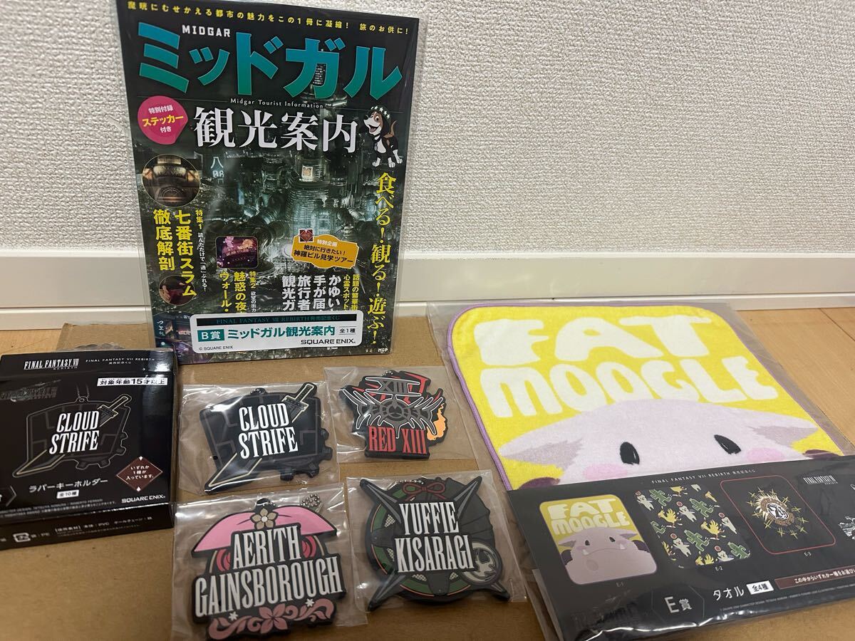 ファイナルファンタジー 一番くじ リバースⅦ発売記念くじ B賞