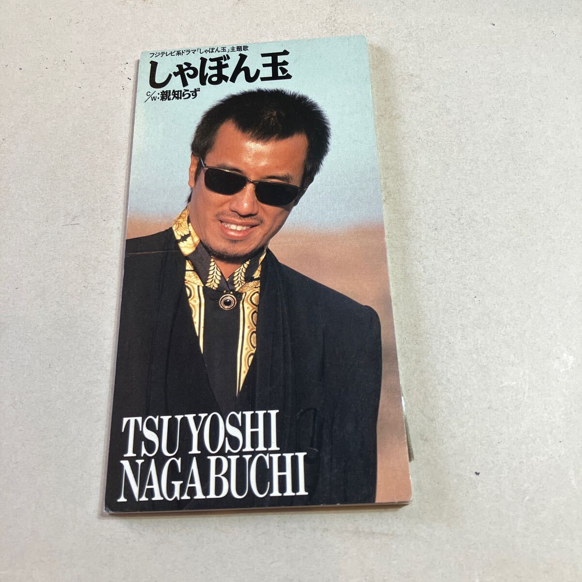 シングルCD 長渕剛 しゃぼん玉 美品 （2025年最新】Yahoo