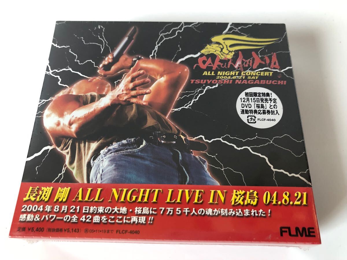 長渕剛　会報誌　No19〜23 長渕剛 ファンクラブ会報 TSUYOSHI CLUB 4号・5号・6号の3冊