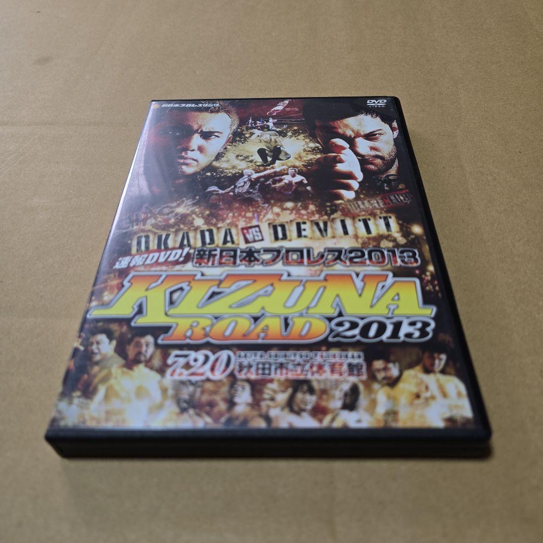 速報DVD!新日本プロレス2013 KIZUNA ROAD 2013 7.20…（プロレス