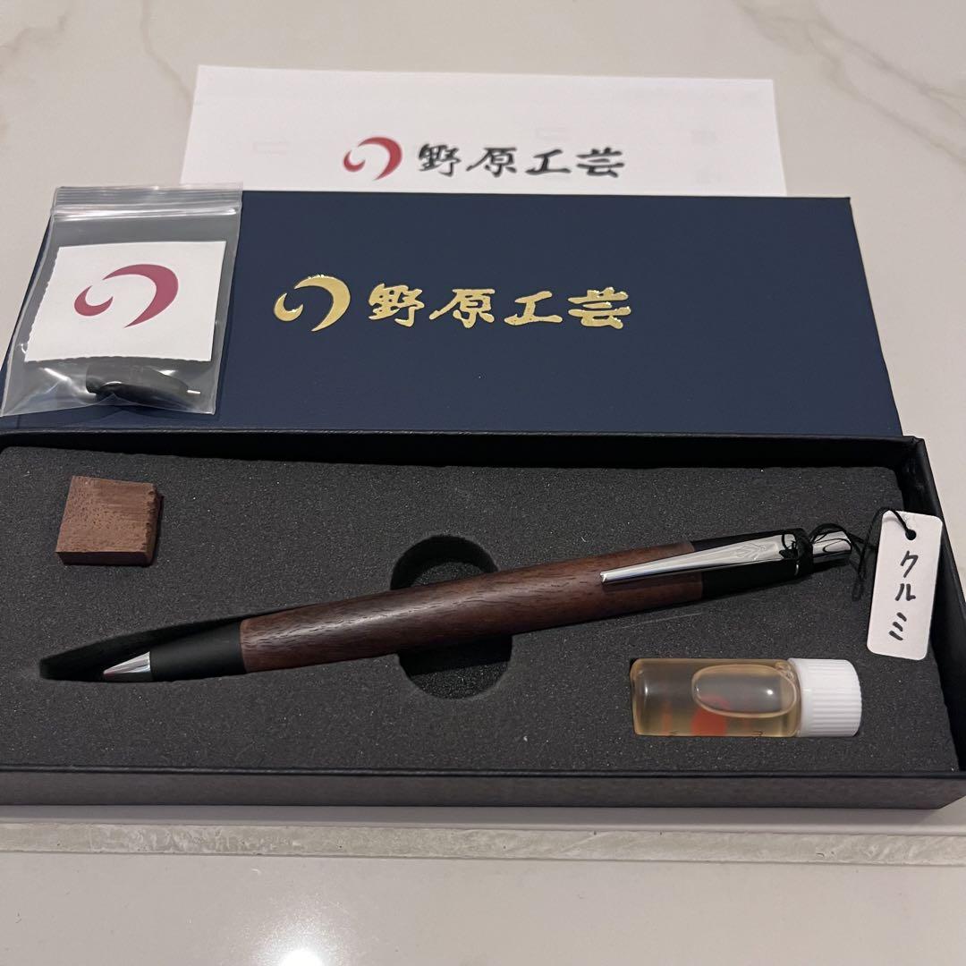 胡桃 クルミ【新品】野原工芸 新型 シャーペン ブラック