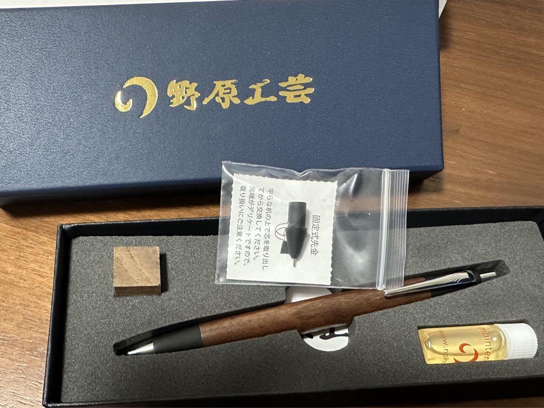 胡桃 クルミ【新品】野原工芸 新型 シャーペン ブラック