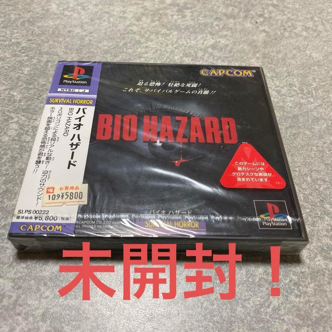 バイオハザード セガサターンとプレイステーション1 バイオハザード ps (初代バイオハザードのセガサターン版と