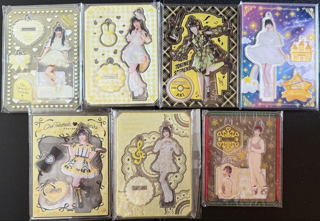 超ときめき宣伝部 とき宣 菅田愛貴 アクスタ あきちゃん まとめ