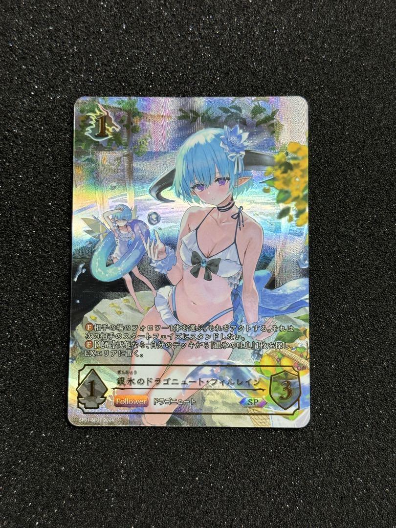 シャドウバースエボルヴ 銀氷のドラゴニュート フィルレイン SP Amazon.co.jp: シャドウバース エボルヴ BP06-056 銀氷のドラゴ