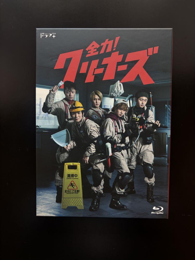 HiHi Jets 全力！クリーナーズ Blu-ray あわさ