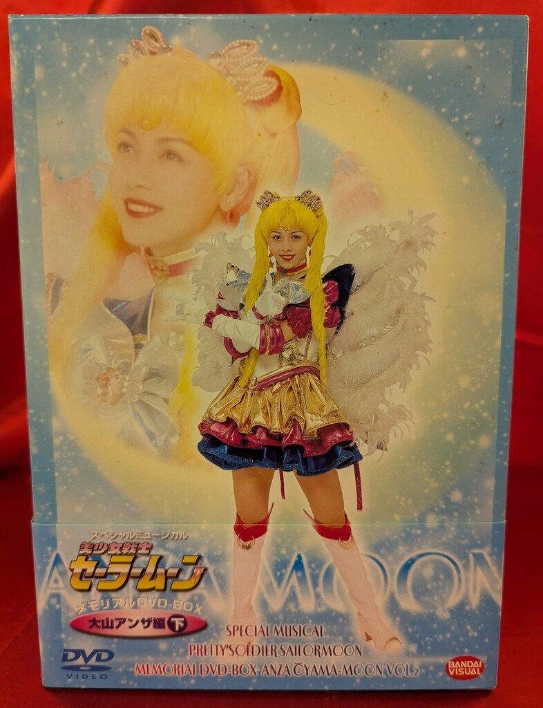 バンダイビジュアル 舞台DVD ミュージカル 美少女戦士
